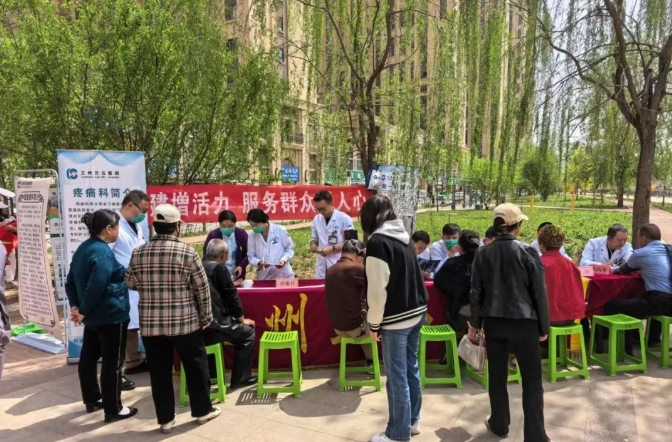 党建共建增活力,服务群众暖人心——兰州兰石医院义诊活动