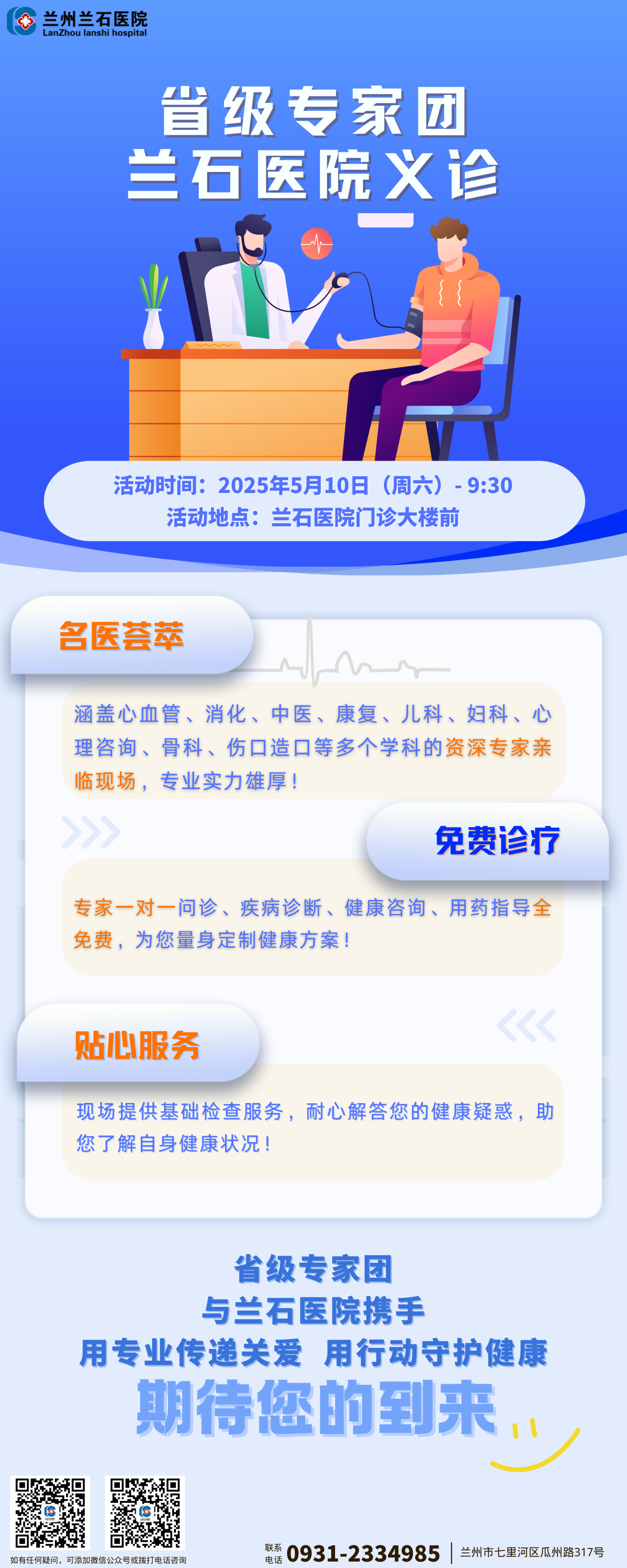 微信图片_20250520113128.png